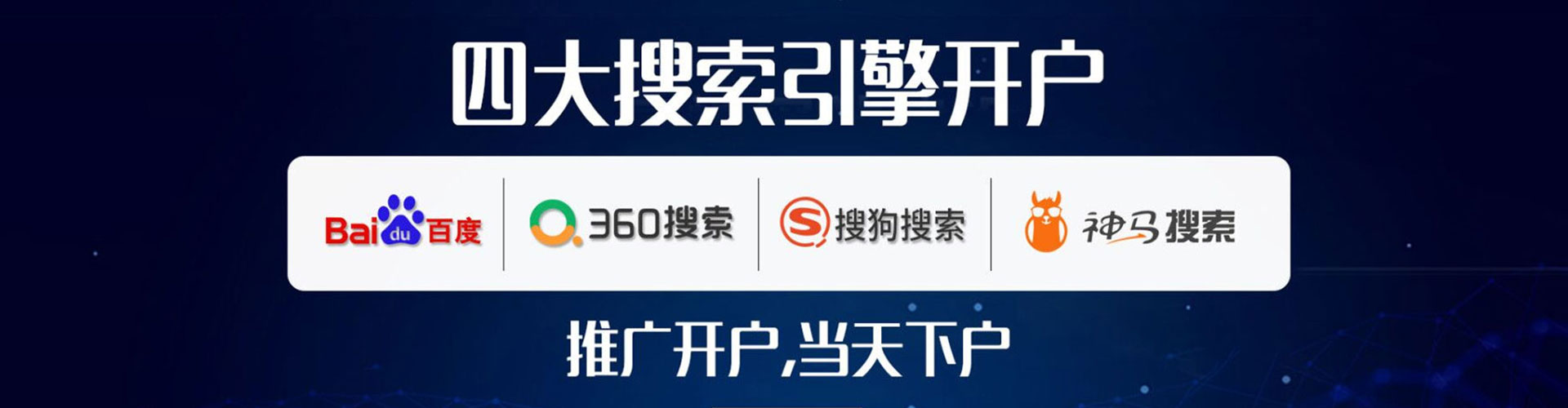 南康信息流竞价